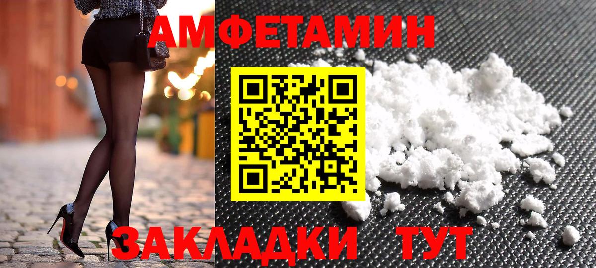 АМФЕТАМИН VHQ  Вход с VPN  АМФ  Кохма 