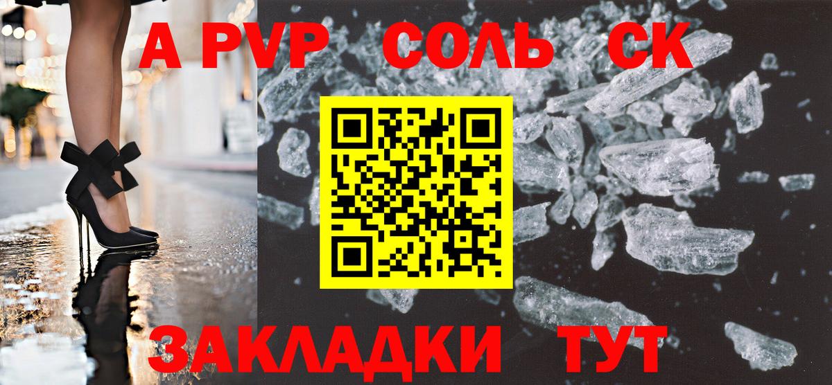 А ПВП крисы CK  Альфа ПВП мука  A PVP VHQ  купить   Кохма  Вход с VPN 