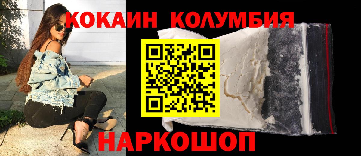 Cocaine VHQ  КОКАИН 97%  Вход с VPN  Кохма 