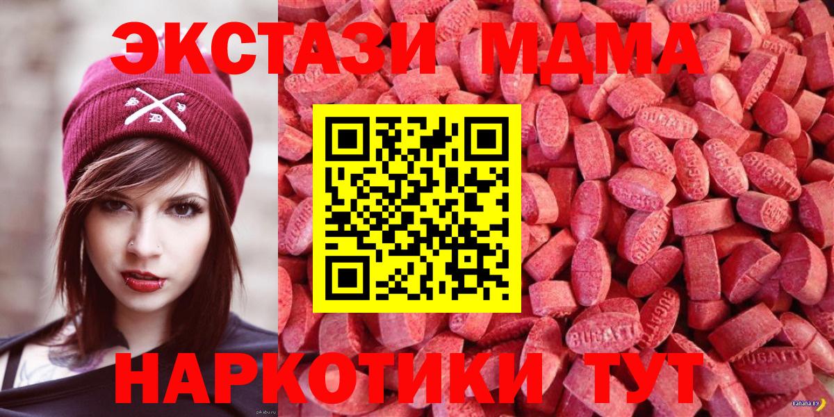 Кохма  ЭКСТАЗИ DUBAI  Вход с VPN  Ecstasy TESLA 