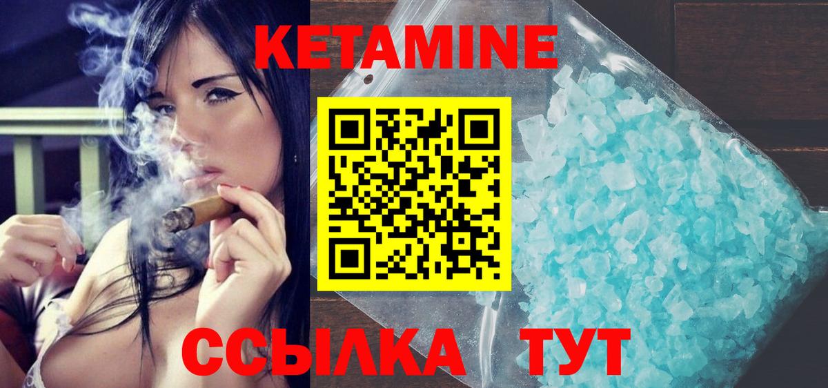 Кохма  Кетамин ketamine  Вход с VPN 