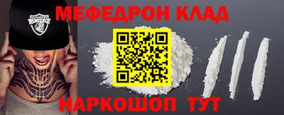 стаф Кинель