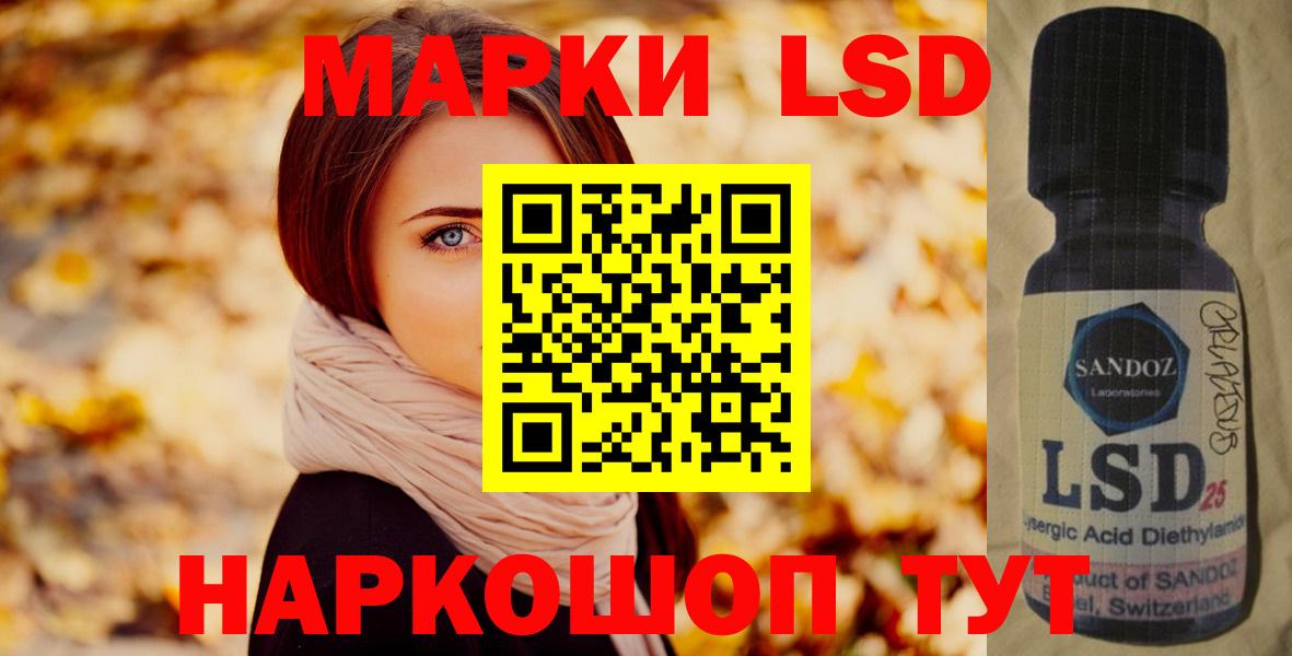 LSD-25 экстази ecstasy Кохма