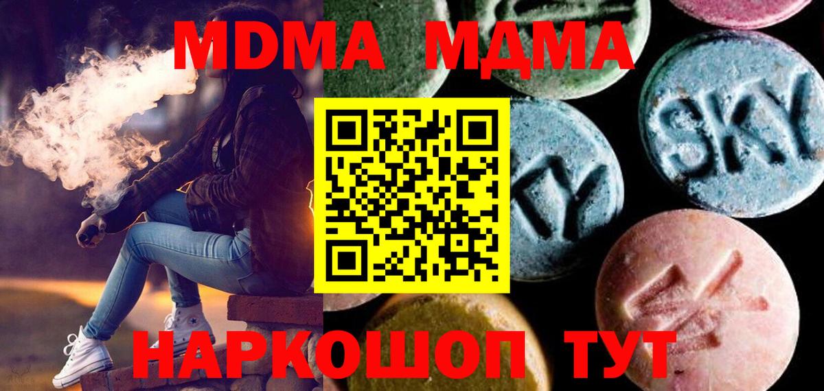 Кохма  МДМА молли  МДМА  МДМА crystal  Вход с VPN 
