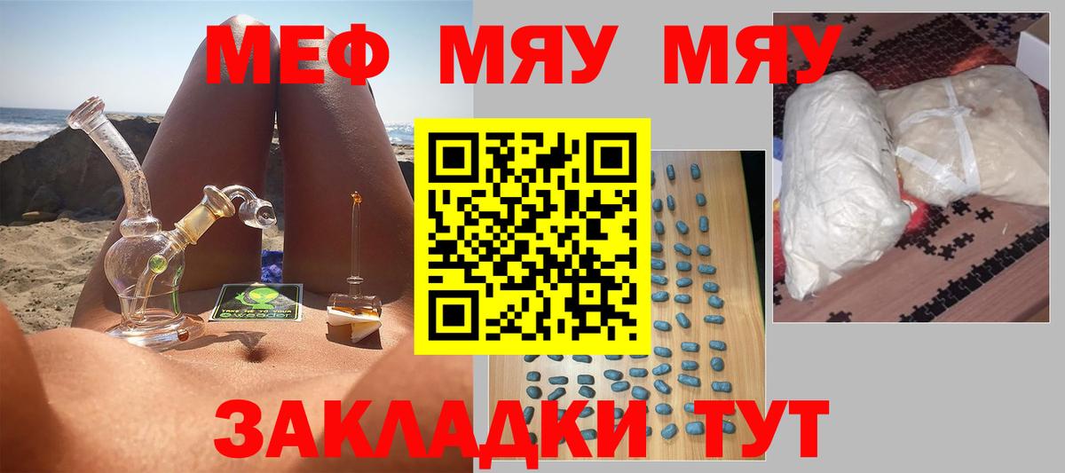 Мефедрон мука Кохма