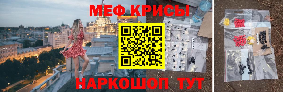 Мефедрон кристаллы  Вход с VPN  МЯУ-МЯУ  Мефедрон  Кохма 