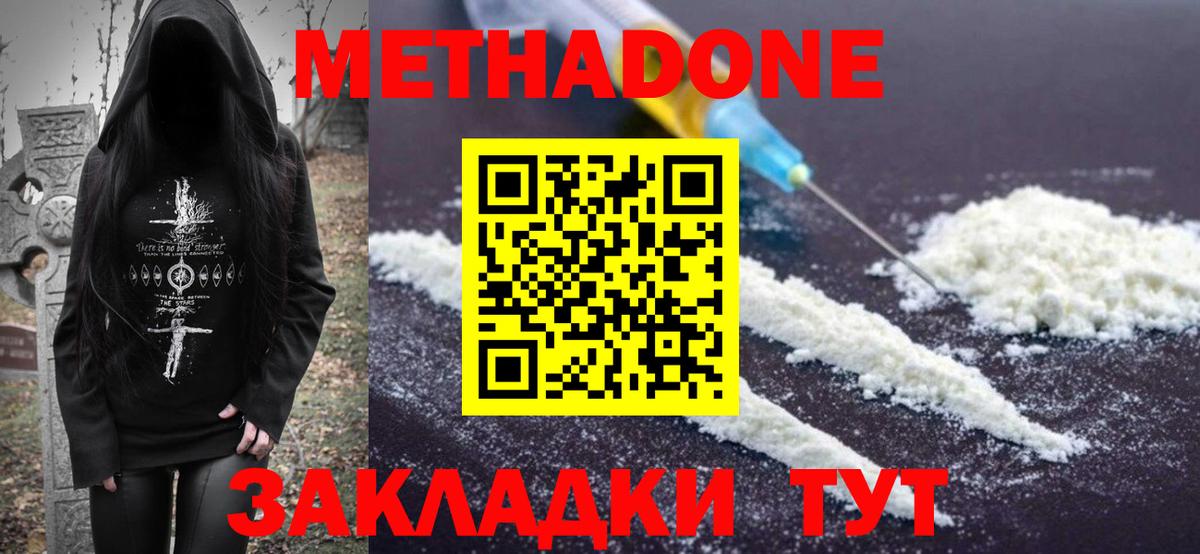 Кохма  Метадон мёд  Вход с VPN 